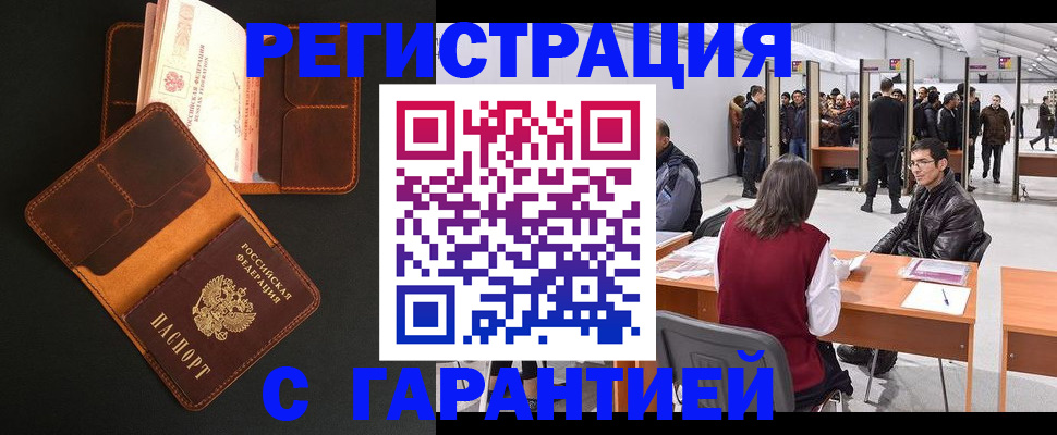 прописка в квартире в Рыльске